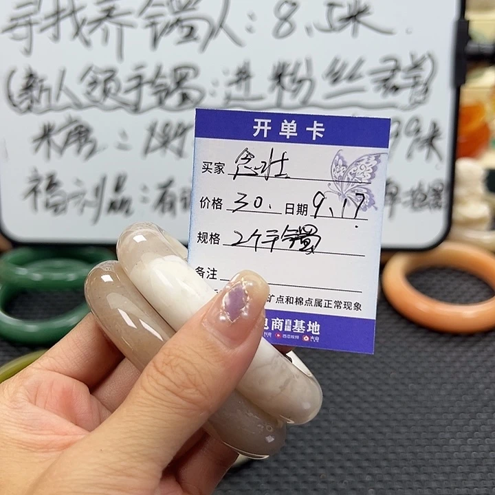 念***壮未镶嵌手镯石英岩玉