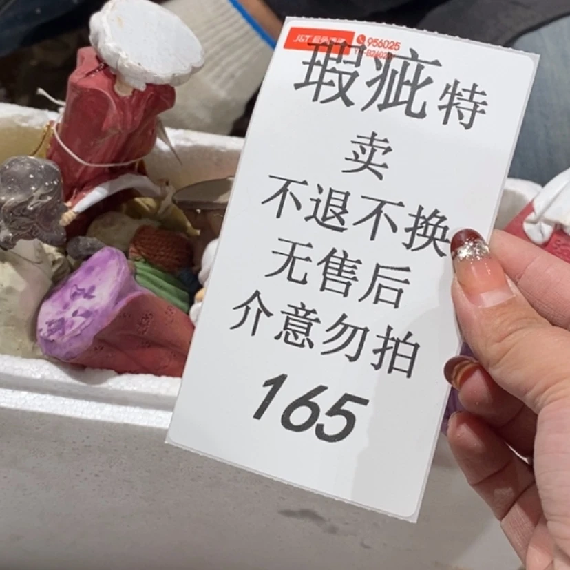 【闪购商品】摆件好****么陶瓷摆件瑕疵特卖