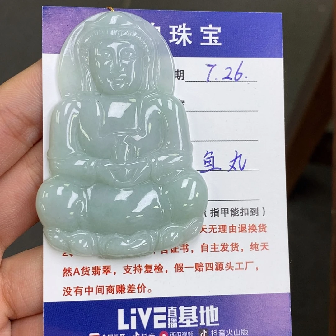 【闪购商品】翡翠未镶嵌颈饰观音