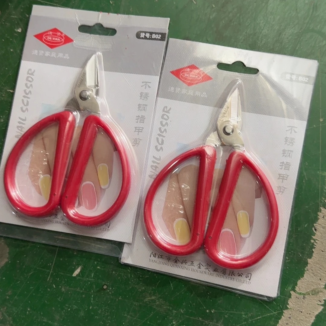 99新剪刀剪刀剪刀
