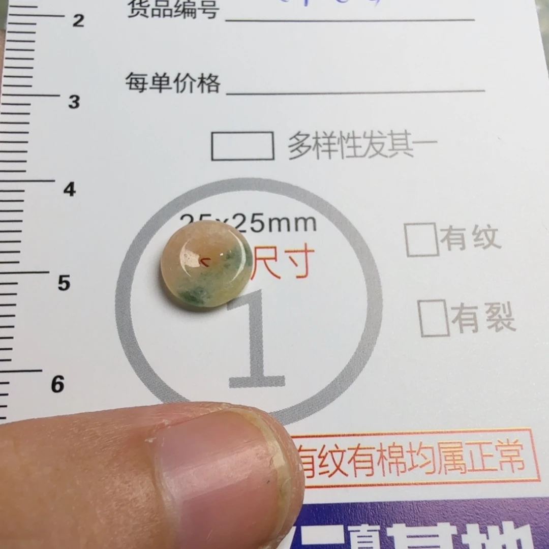 *****翡翠未镶嵌颈饰114
