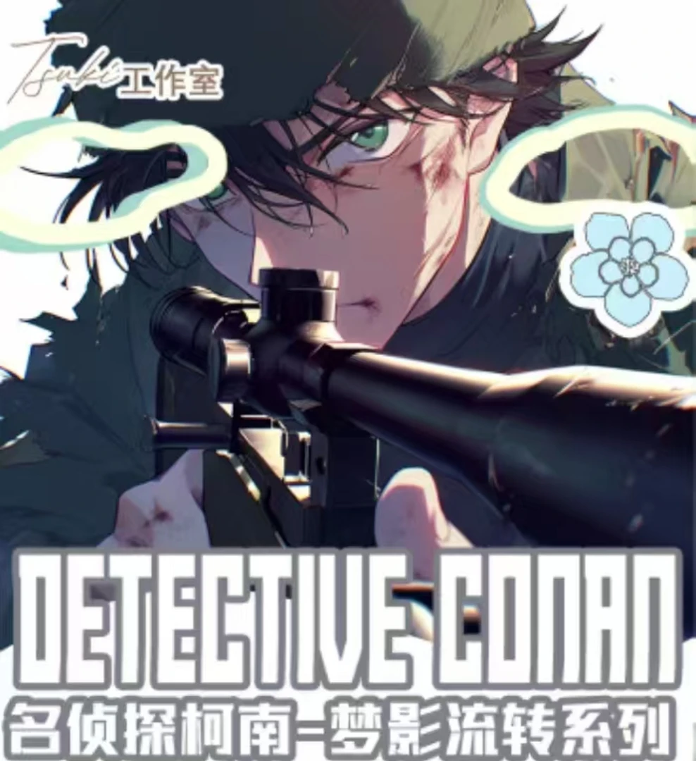板筋【Tsuki】名侦探柯南-梦影流转系列第二弹A5大卡【主播代拆】