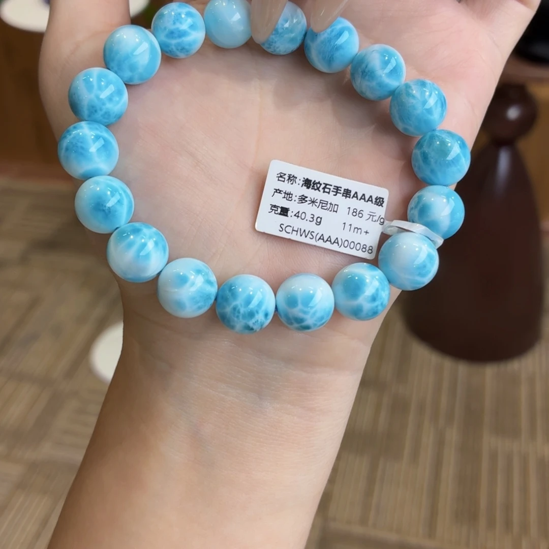 针钠钙石（海纹石）未镶嵌手串多米尼加海纹石11m+