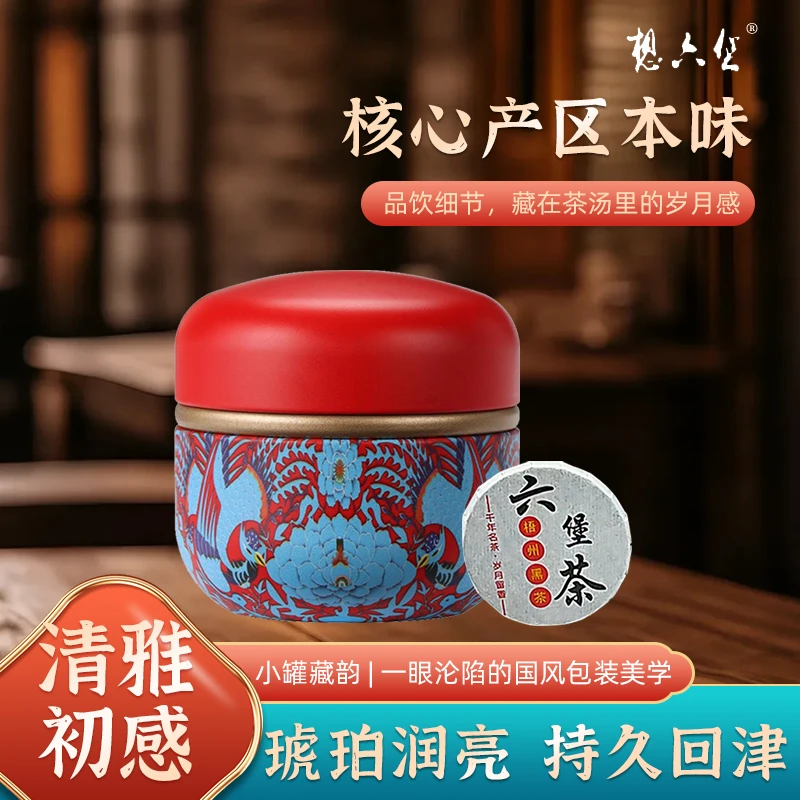 2017年广西梧州六堡小罐小茶饼