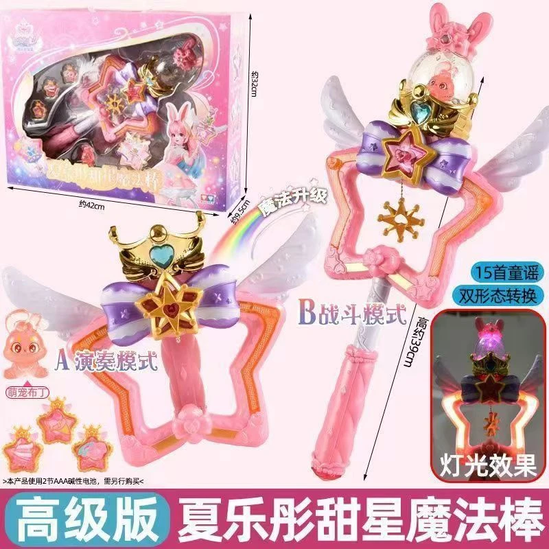 巴啦啦拉拉小魔仙之魔法星缘堡玩具套装仙女夏乐彤甜星女孩魔法棒