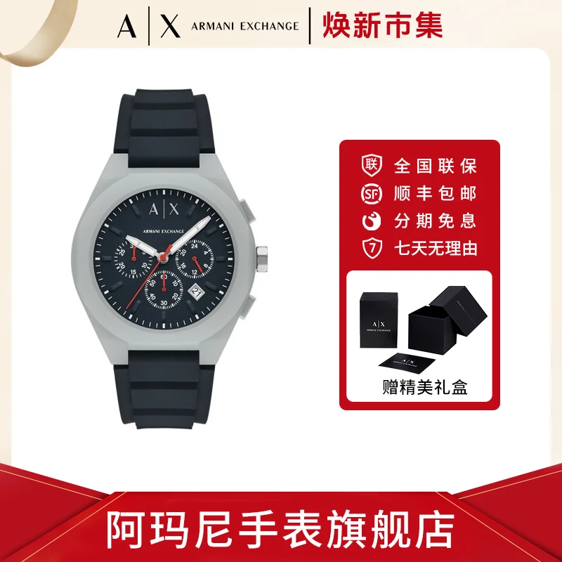 Armani阿玛尼男士简约时尚经典多功能手表AX4172