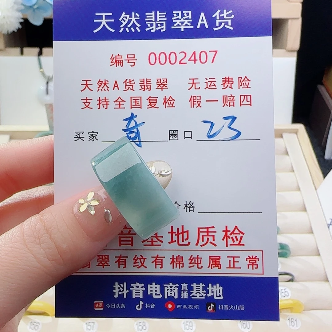 奇***迹翡翠未镶嵌戒指戒指