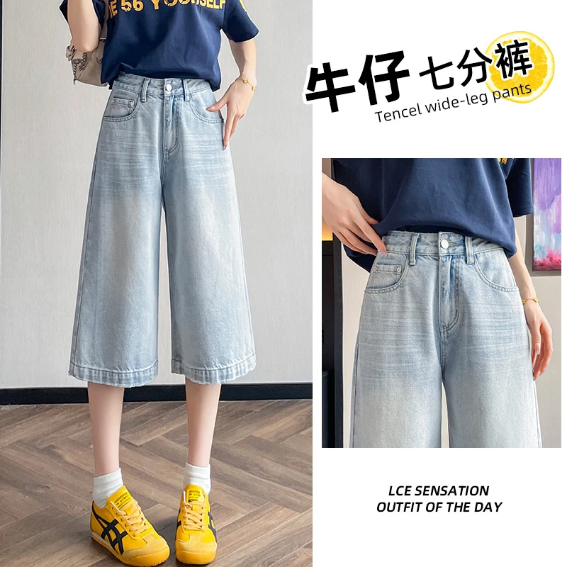 窄版七分阔腿裤牛仔裤女夏季薄款2025新款高腰百搭宽松显瘦直筒裤