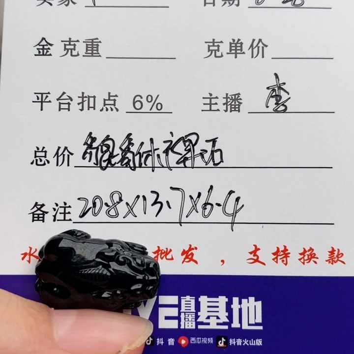 Y***璟翡翠戒指未镶嵌裸石