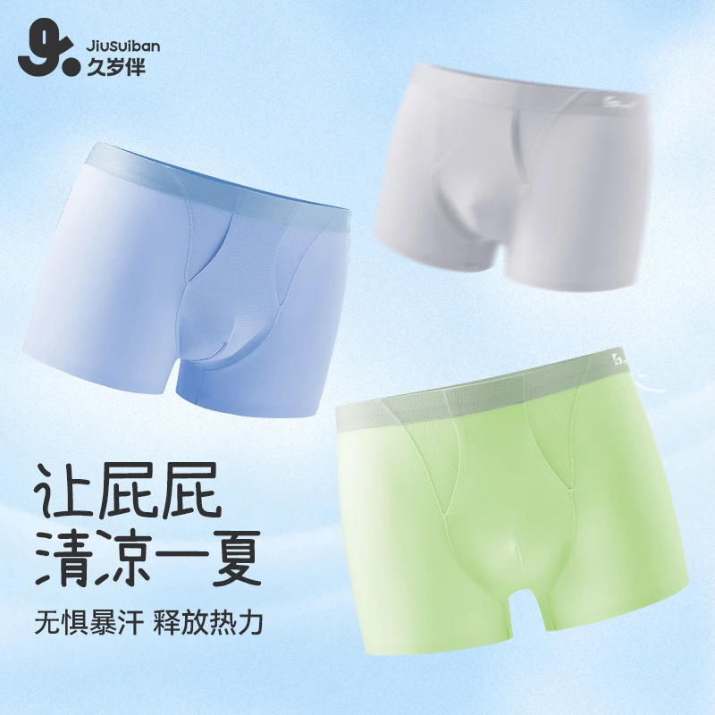 久岁伴男童内裤春秋薄款透气网纱平角短裤青少年学生凉感运动裤衩
