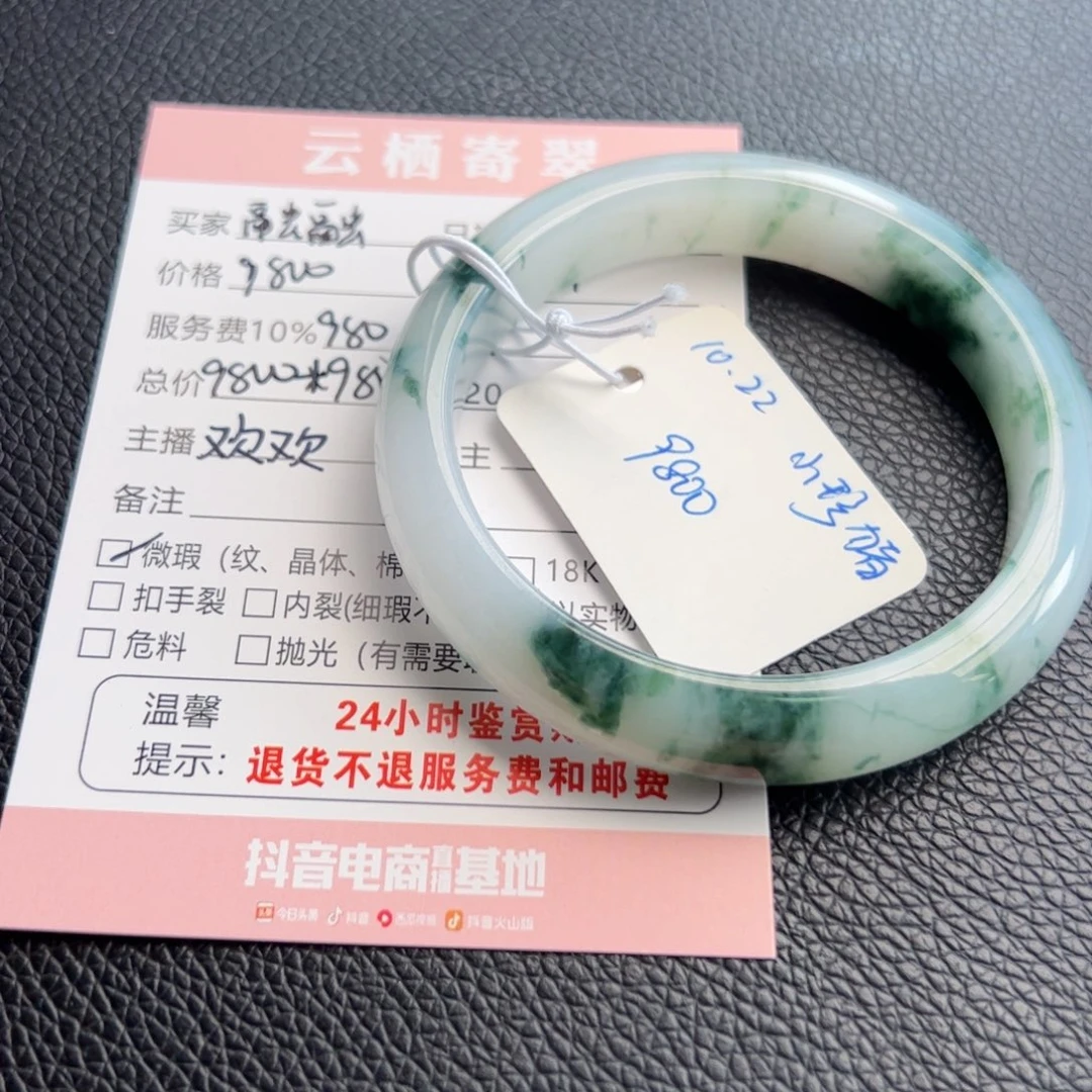 融***融翡翠未镶嵌手镯57.5