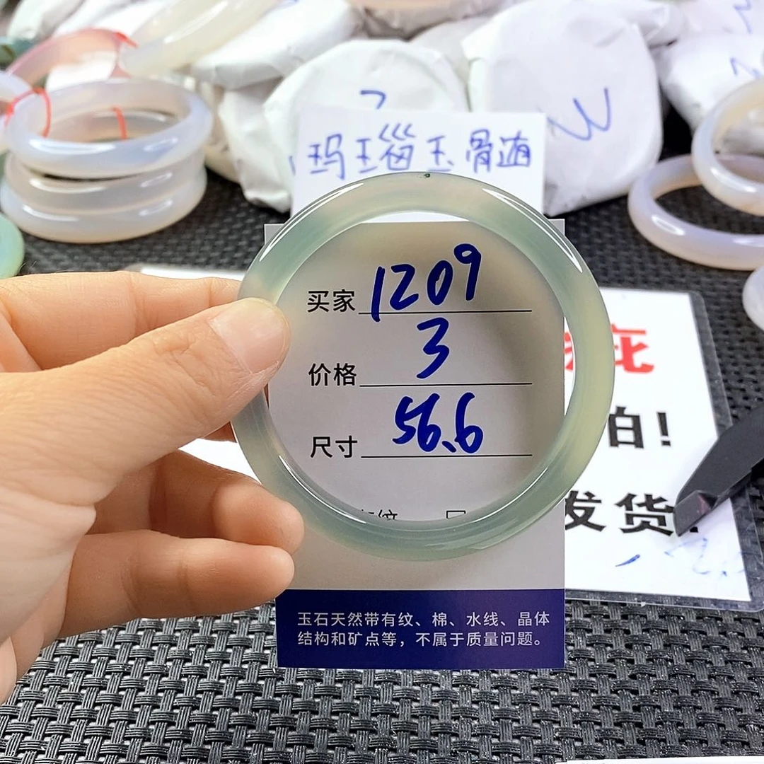 手镯玛瑙/玉髓未镶嵌1209
