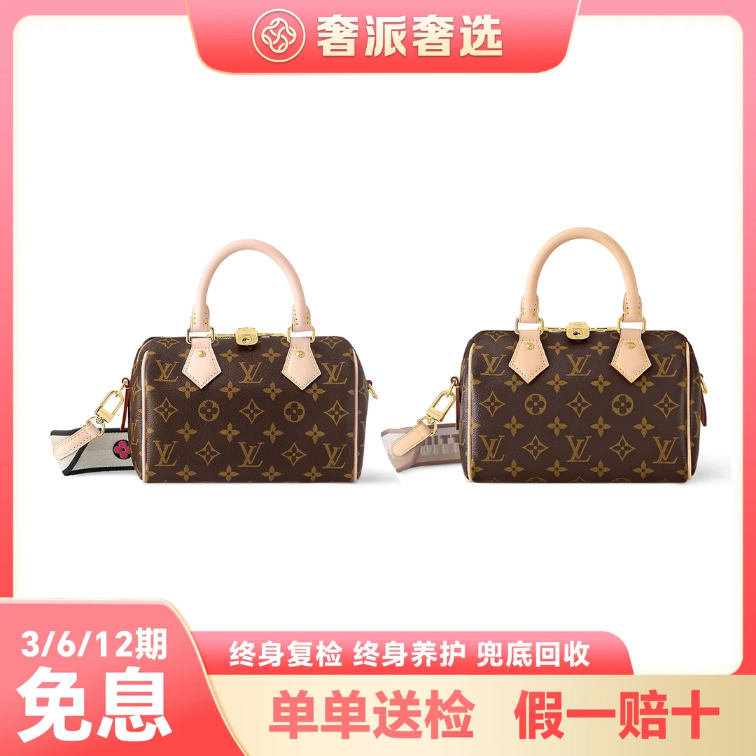 未使用 LouisVuitton/路易威登 SPEEDY20黑米肩带枕头包