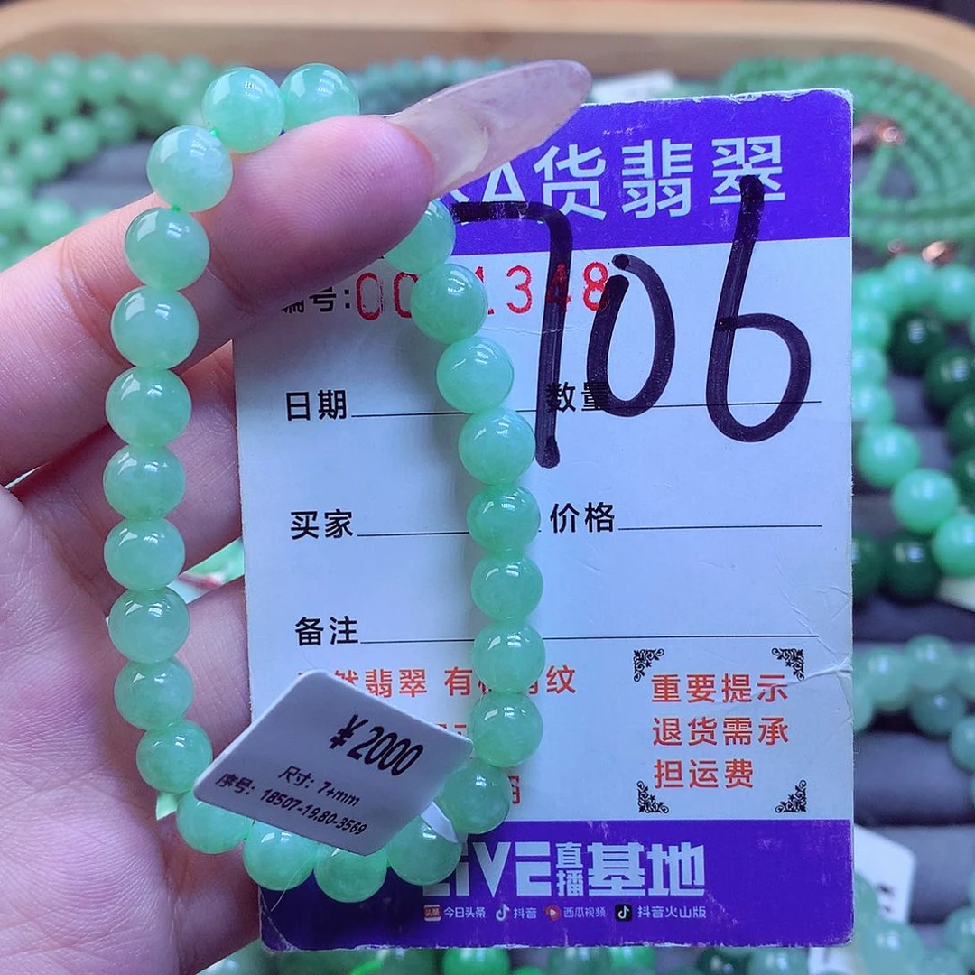 颈饰未镶嵌翡翠天然