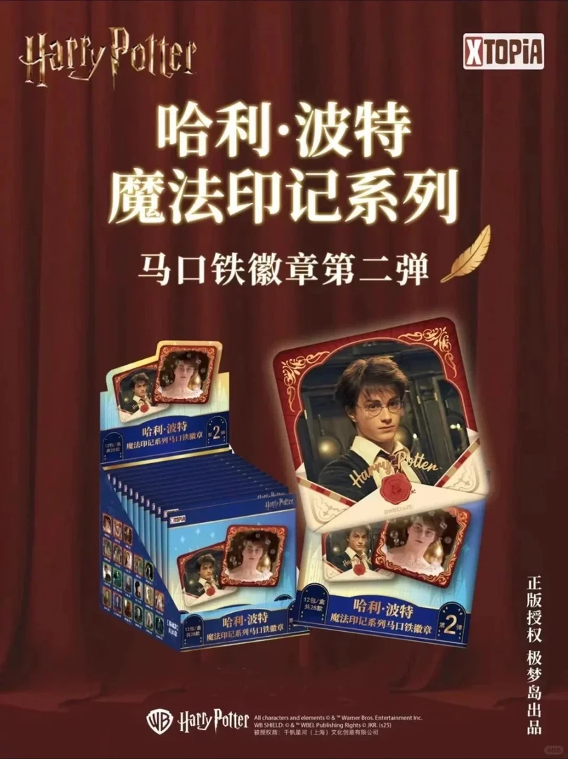 哈利.波特魔法印记系列马口铁徽章