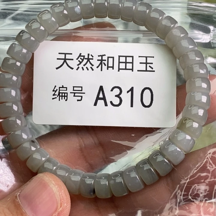 手链未镶嵌和田玉