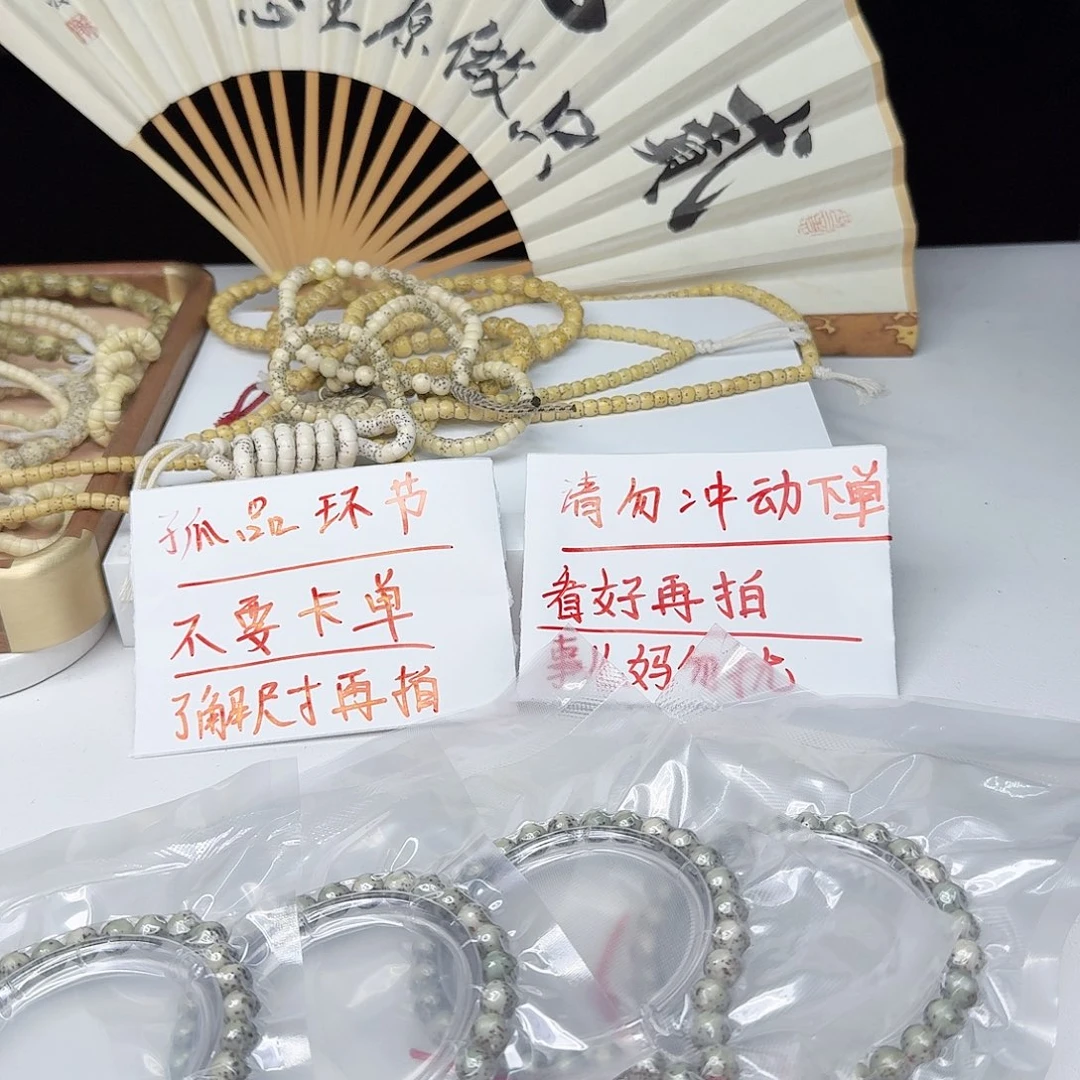 星月菩提手串福利盒子，看好再拍122号