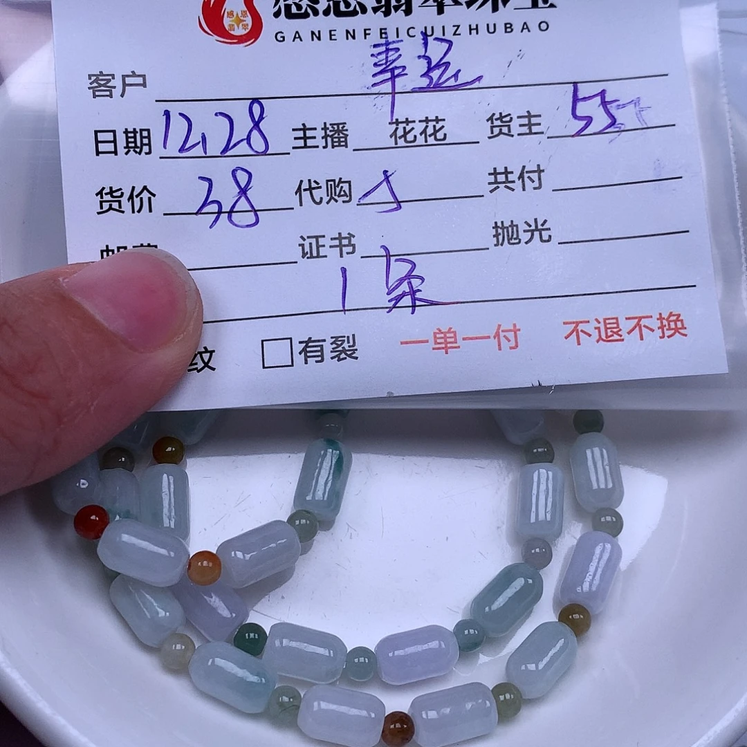 幸***灵翡翠散珠翡翠散珠