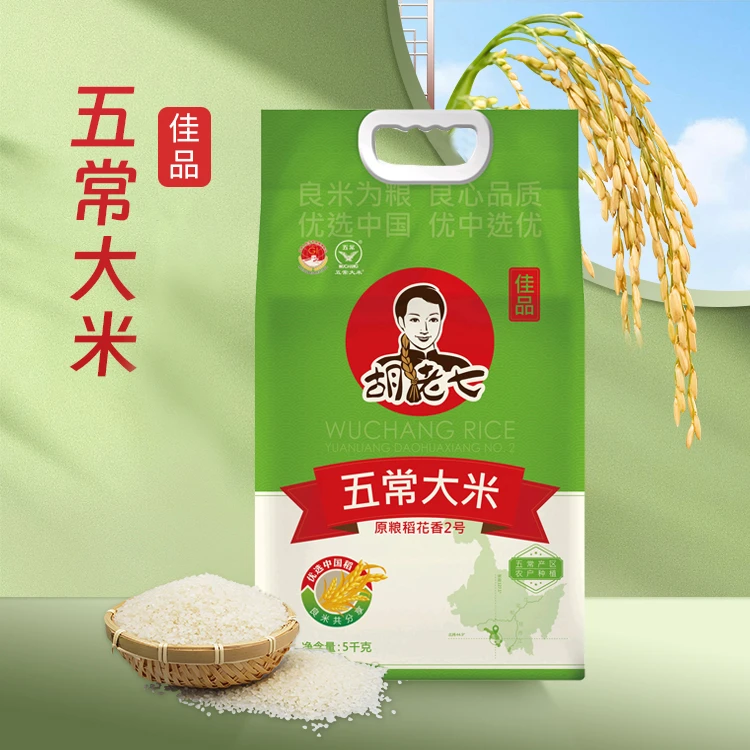 胡老七5kg五常大米佳品