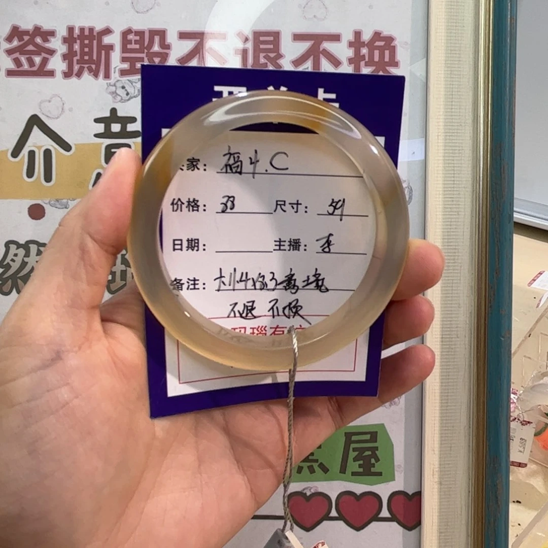 玛瑙/玉髓手镯未镶嵌