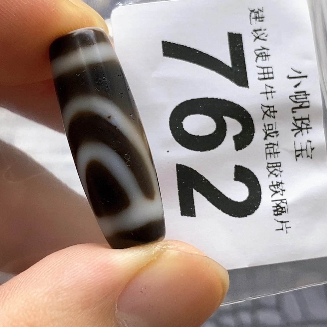 玛瑙/玉髓未镶嵌裸珠762