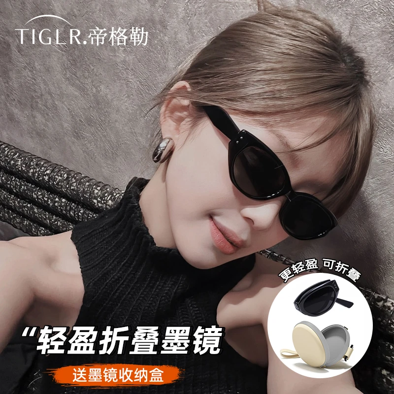 帝格勒gm猫眼墨镜女2025新款折叠高级感偏光防晒防紫外线太阳眼镜