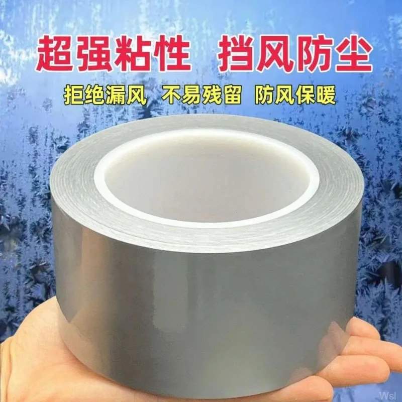 【加厚！！钜惠升级】窗户密封条防漏风贴门窗胶条防风胶带高粘度强力