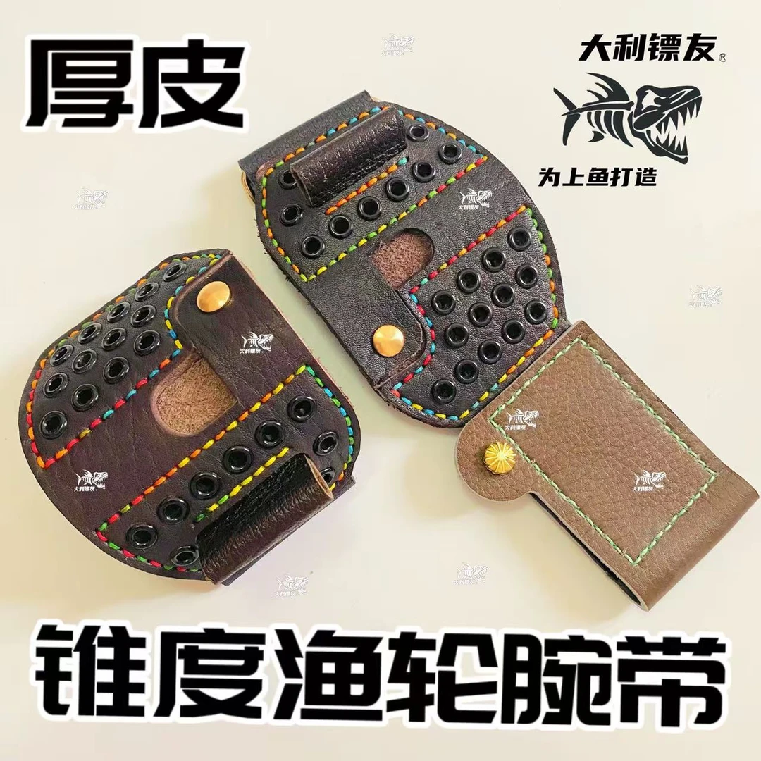 新款锥形加厚皮料渔轮皮魔术贴腕带柔软舒适强磁牢固款