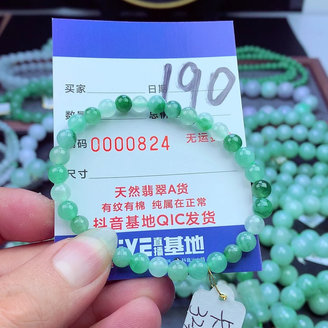 翡翠未镶嵌毛衣链