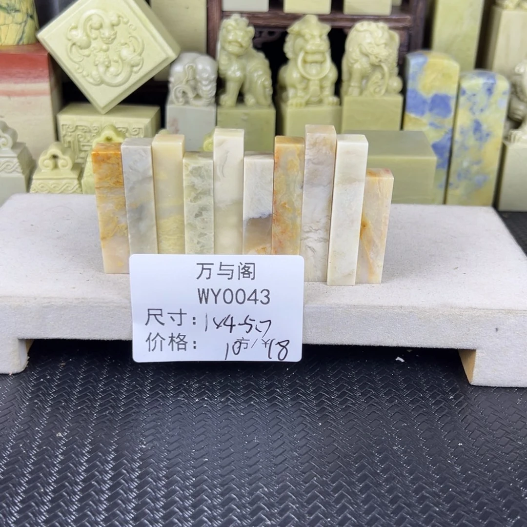 青田石青田石印章