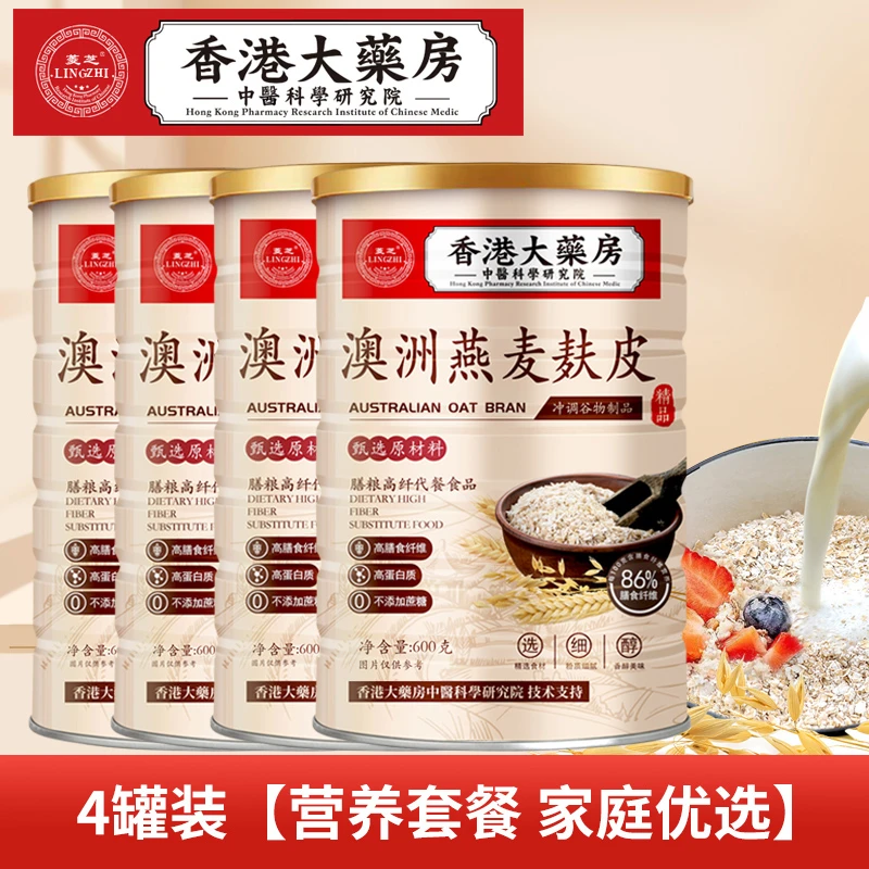 【拍一发四】600g防伪正品原味颗粒麸皮澳洲燕麦麸皮软糯饱腹代餐