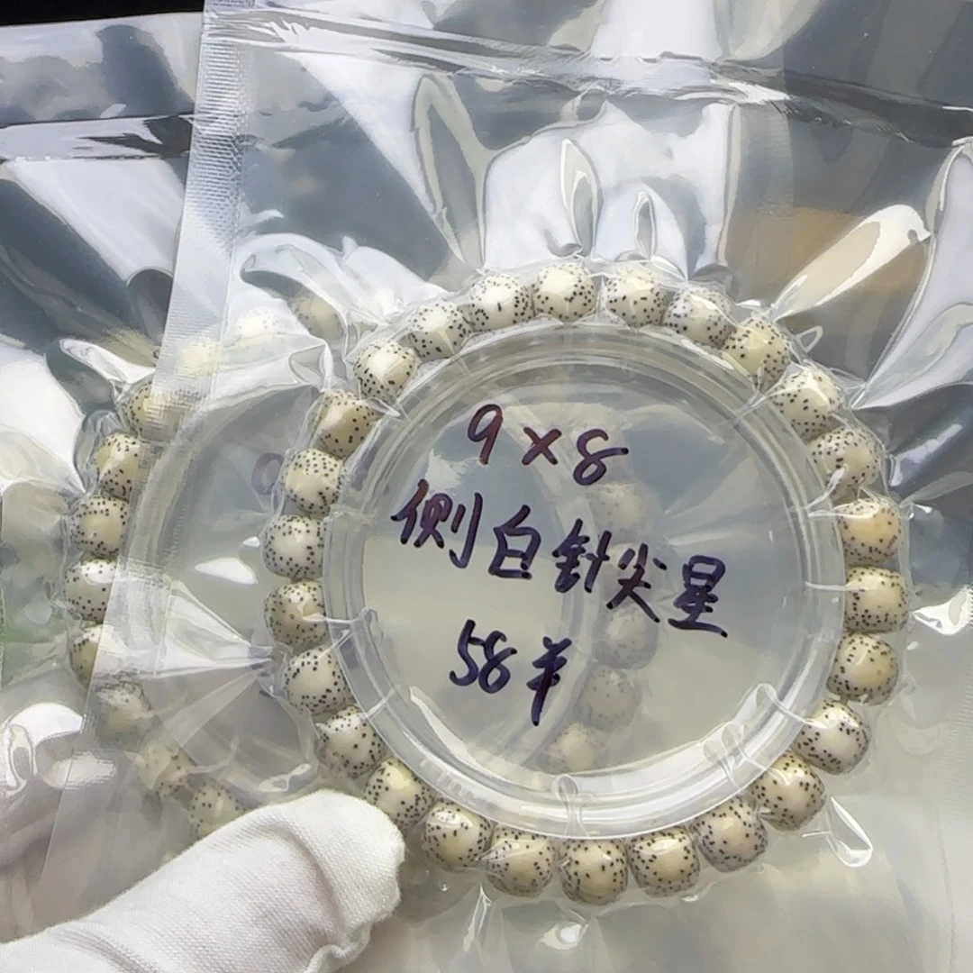 星月菩提手串卡9侧留白针尖星