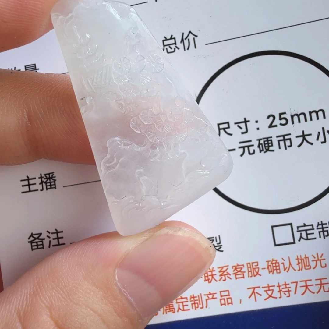定制翡翠未镶嵌包工