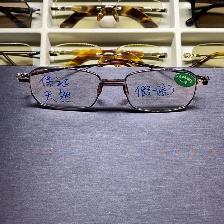 天然水晶眼镜老花200度