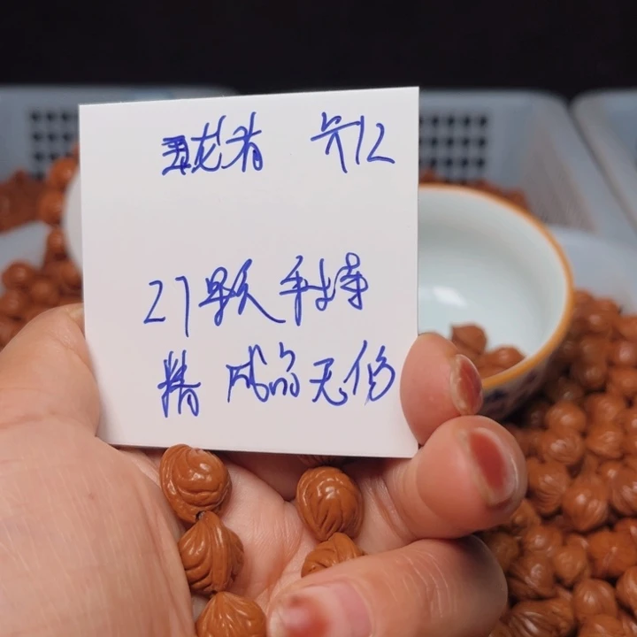 桃核吊坠玉龙脊桃核