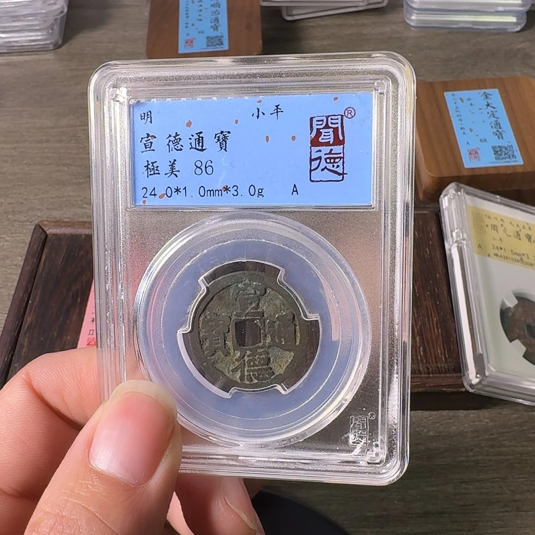 铜A闻博文化宣德通宝