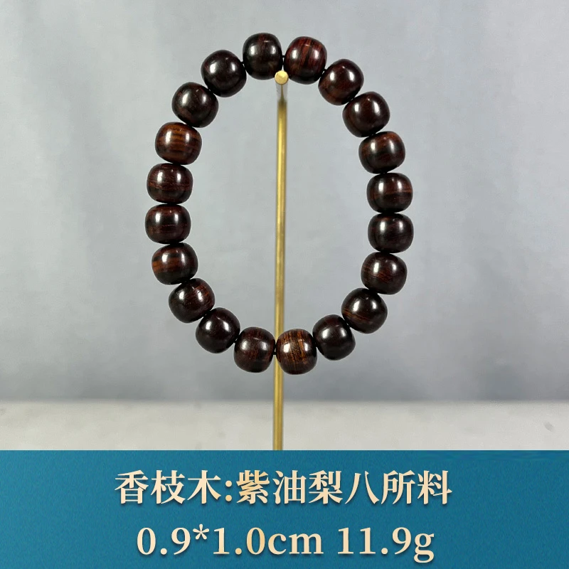 86941 紫油梨八所料 香枝木