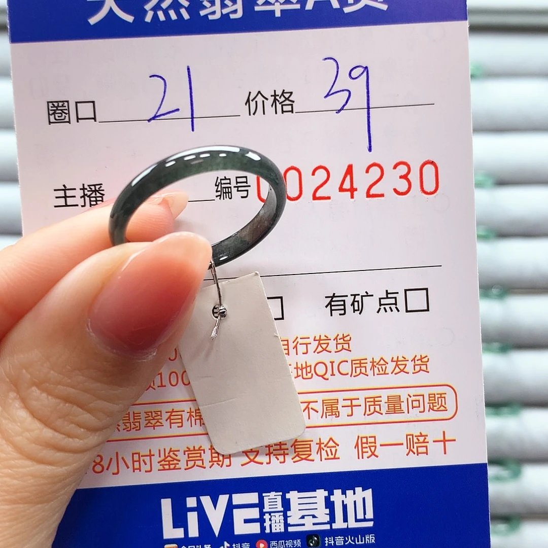 翡翠戒指未镶嵌翡翠