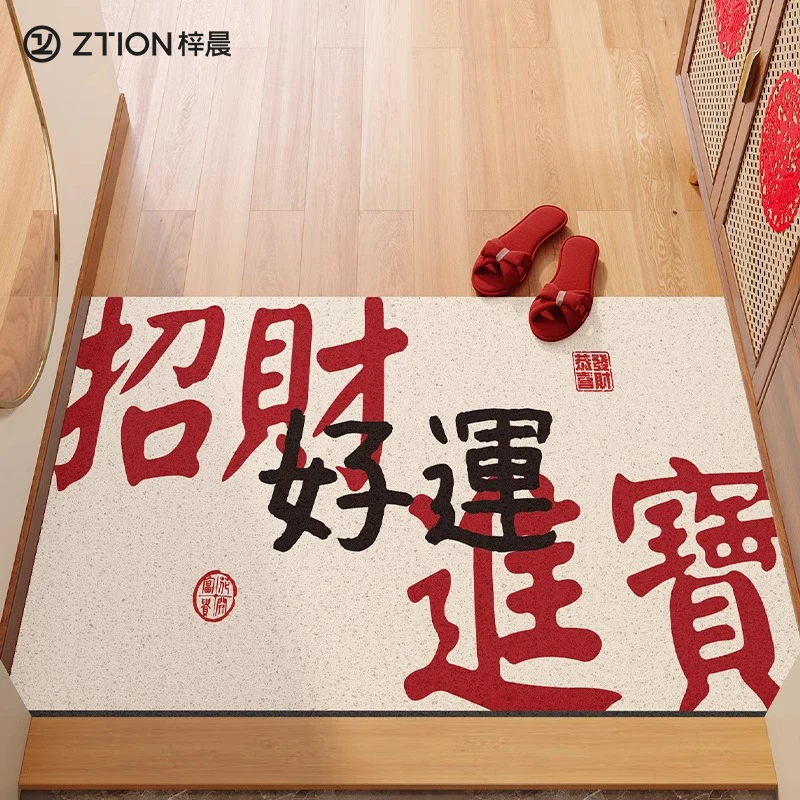 【交个朋友专属】入户门地垫中式红字地垫防滑丝圈免洗地门外蹭脚垫