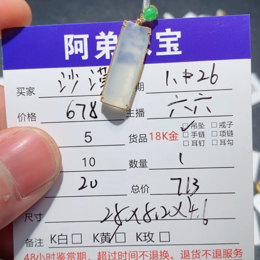 【闪购商品】翡翠吊坠(不含链)18K金镶嵌沙****翠