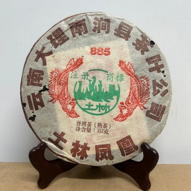 2007年土林885铁饼，熟357克普洱熟茶