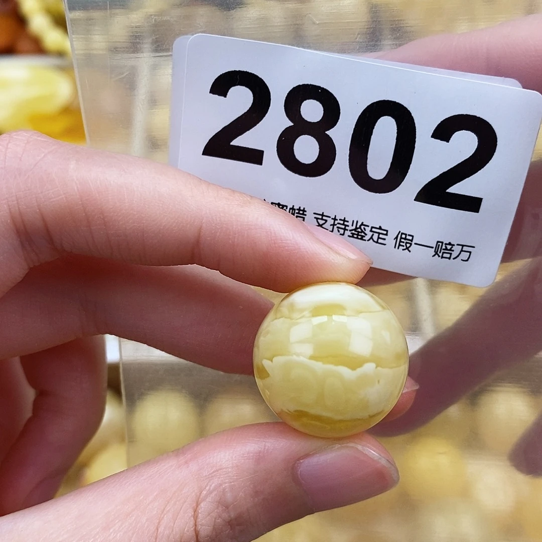 蜜蜡未镶嵌珠宝奇石20.8