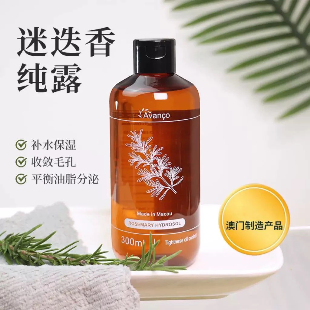 AVANCO澳露香迷迭香纯露澳门制造原装进口补水保湿植物萃取爽肤水
