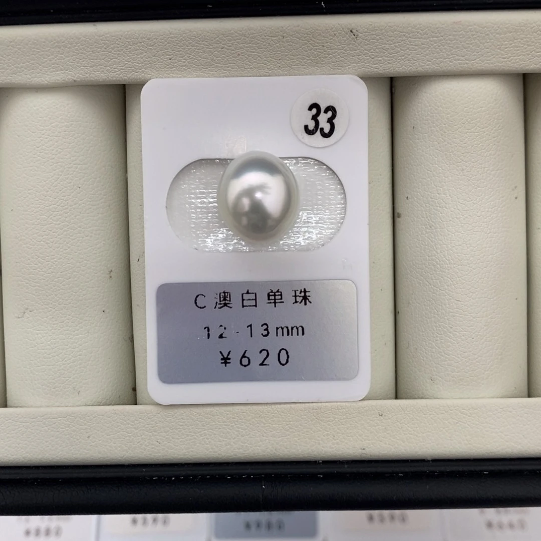 定制海水珍珠未镶嵌裸珠澳白银蓝蛋形12-13mm