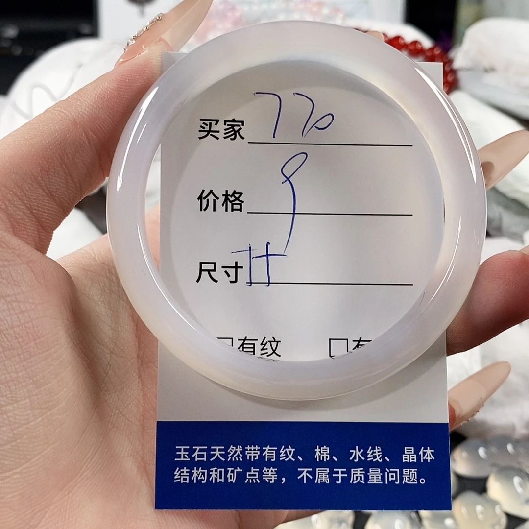 手镯玛瑙/玉髓未镶嵌