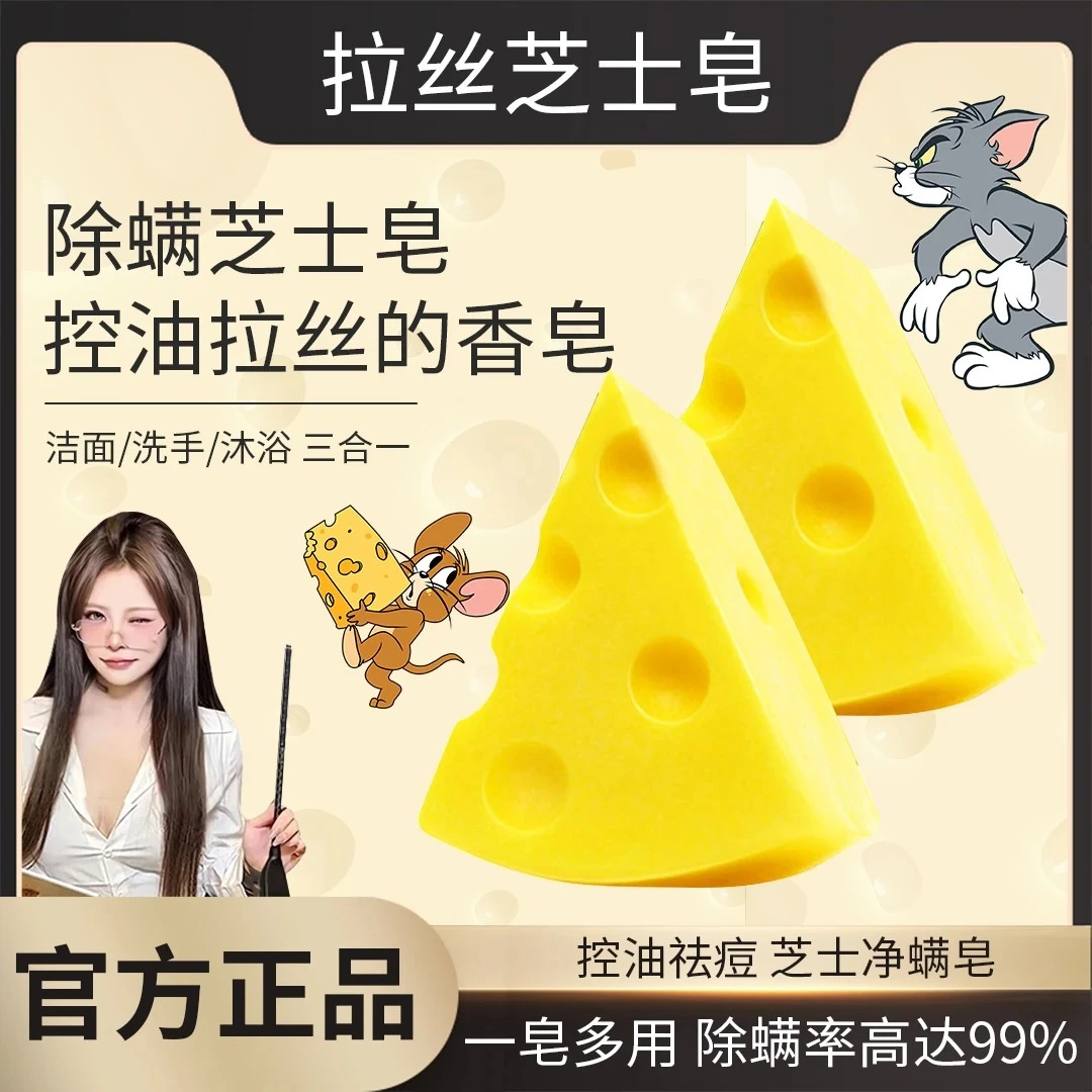 【顾茜茜推荐】芝士控油香皂三合一硫磺海盐去污祛痘泡沫洗脸专用皂