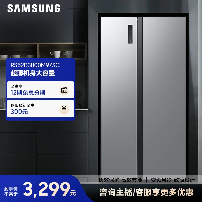 三星516L双开门冰箱变频风冷无霜全环绕 RS52B3000M9/SC