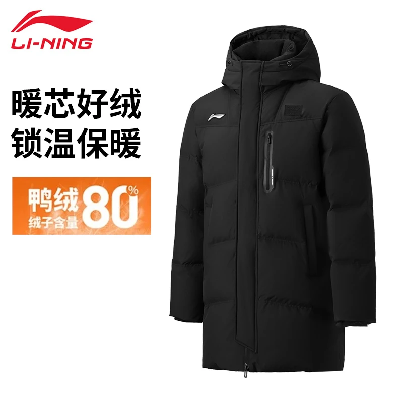 【中国款】李宁长款运动羽绒服男款秋冬鸭绒防风连帽舒适透气高蓬松