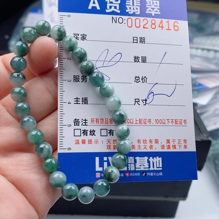 未镶嵌手链翡翠多样性