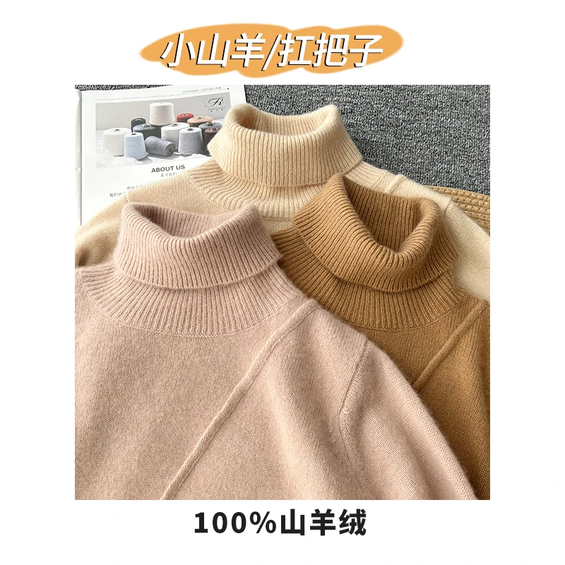 【小山羊/扛把子】强捻100山羊绒 加厚款女士套头秋冬羊绒衫 9084